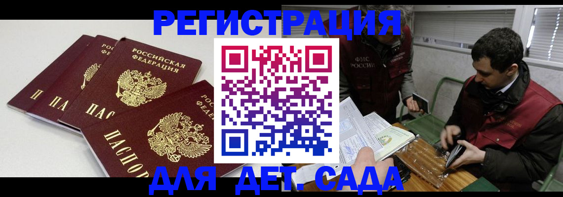 прописка гарантия в Кодинске