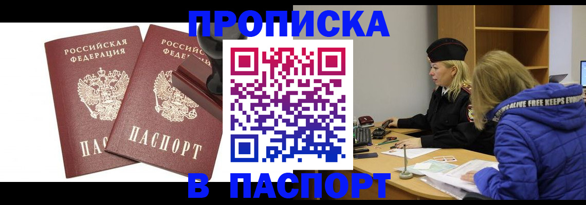 регистрация в Кодинске