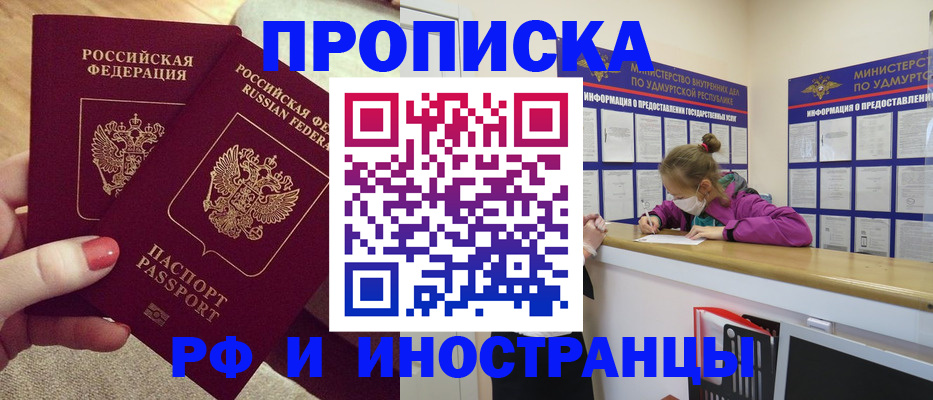 временная регистрация собственник в Кодинске