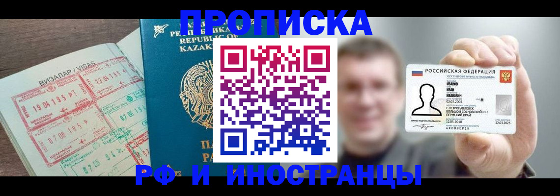 пропишу в квартире в Кодинске