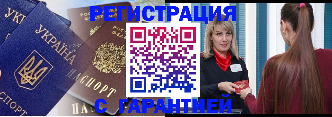 временная регистрация законно в Кодинске